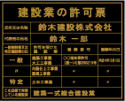許可票